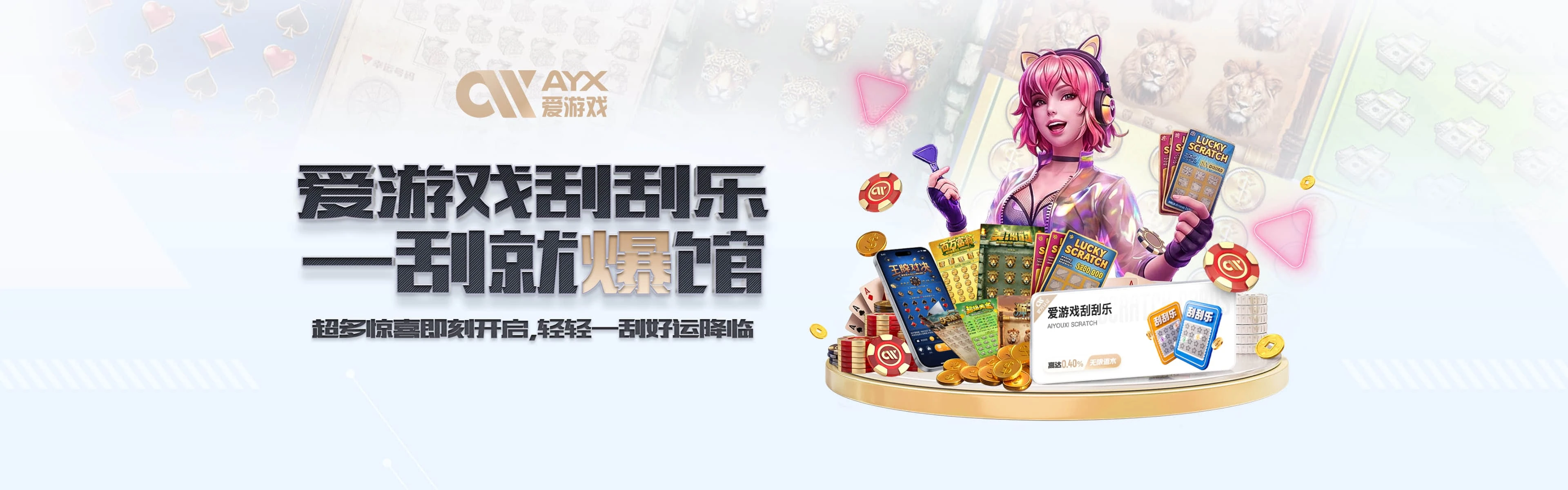 爱游戏体育理性使用